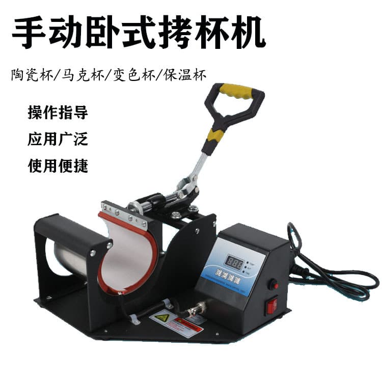 Mug-specific heat transfer ink, sublimation A4 paper, high-temperature tape, mug press machine, heat transfer ceramic mugs
