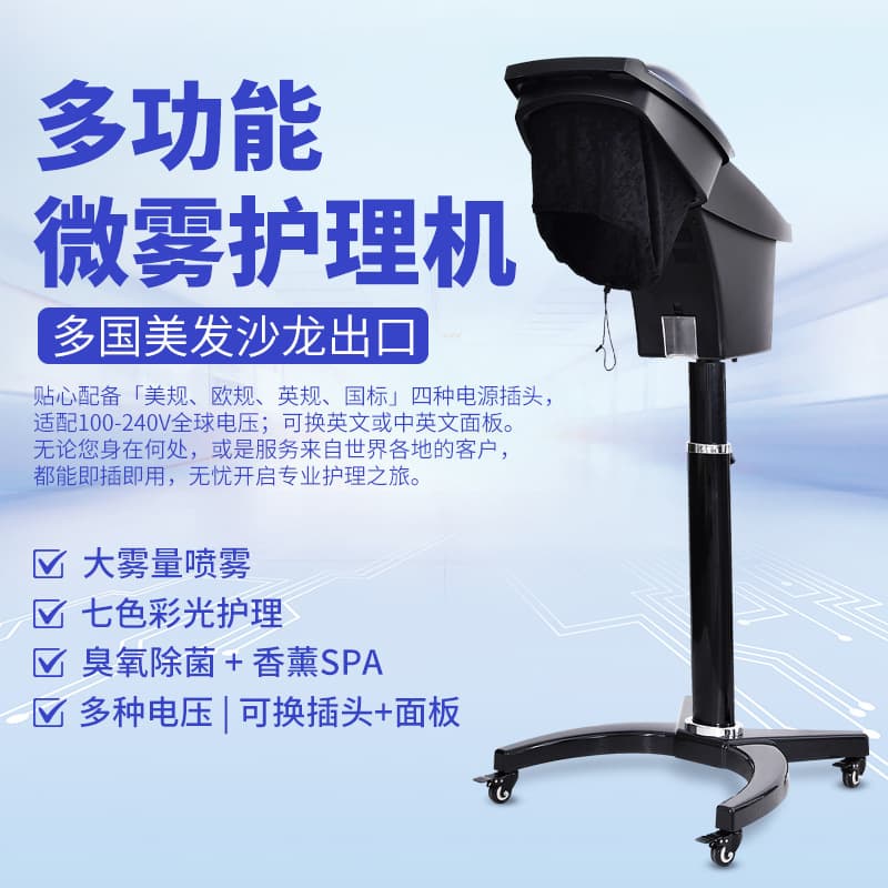 Salon Hair Steam Oil Treatment Machine, Nutrient Care Steamer, Household Hair Dye Care Heating Cap, UFO Style