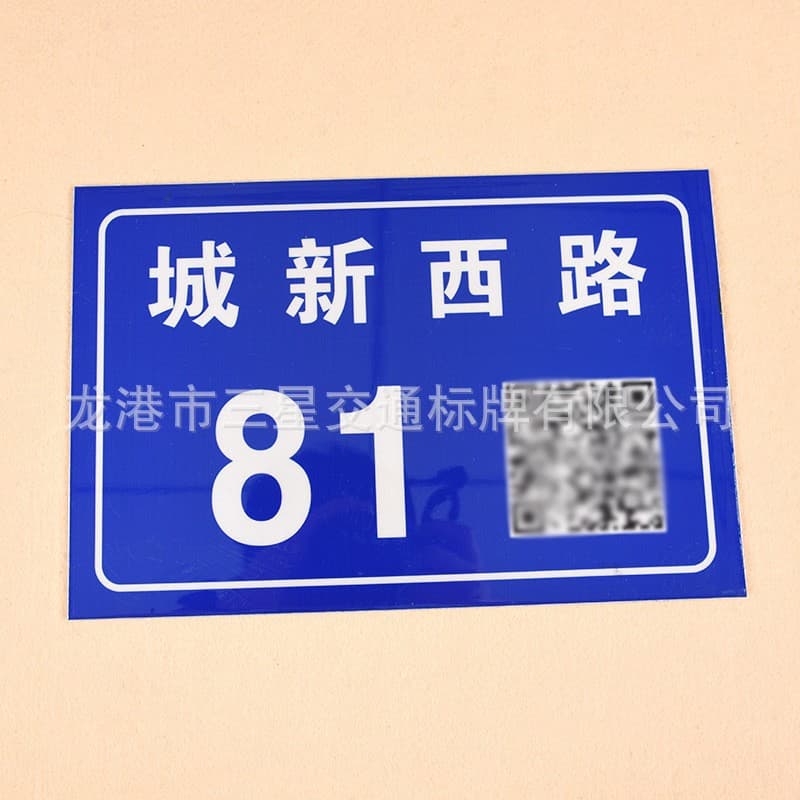 Reflective Aluminum and Glow-in-the-Dark Door Number Plates for Streets and Units