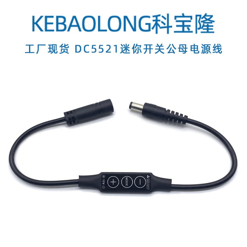 Kebaolong LED Dimmer 5V/12V Wired Dimming Control Cable 24V Simple Mini Switch DC5521 Male Female