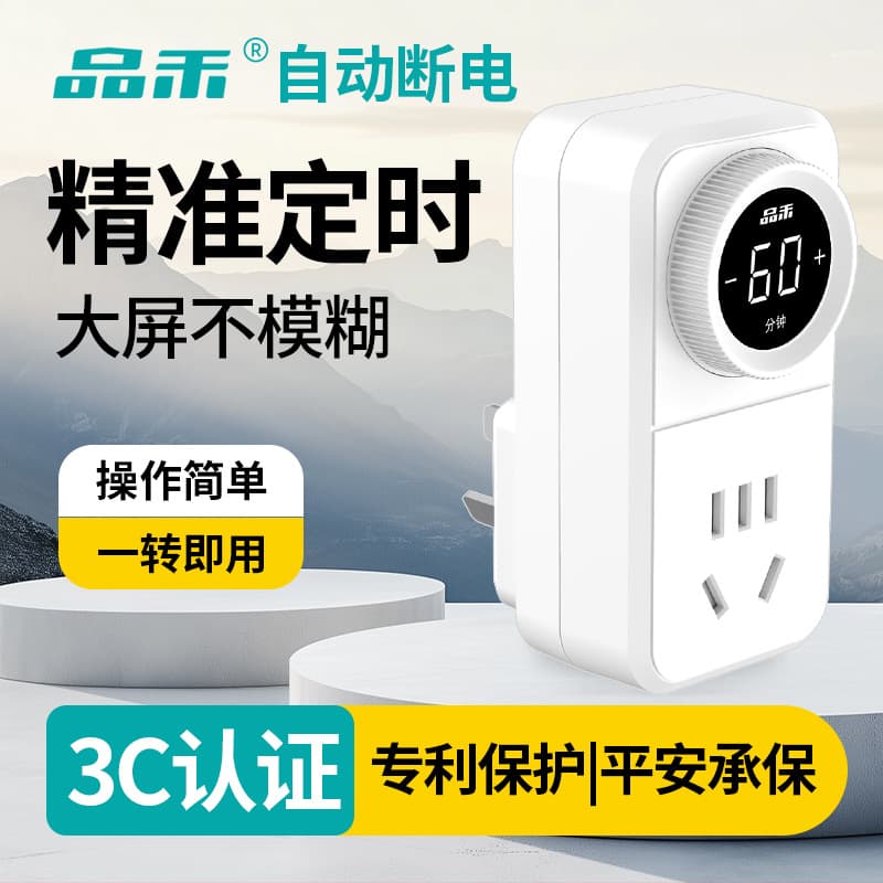 Pinhe Timer Socket Safe Overcharge Protection Home Electric Vehicle Phone Countdown Timer Auto Shut-off