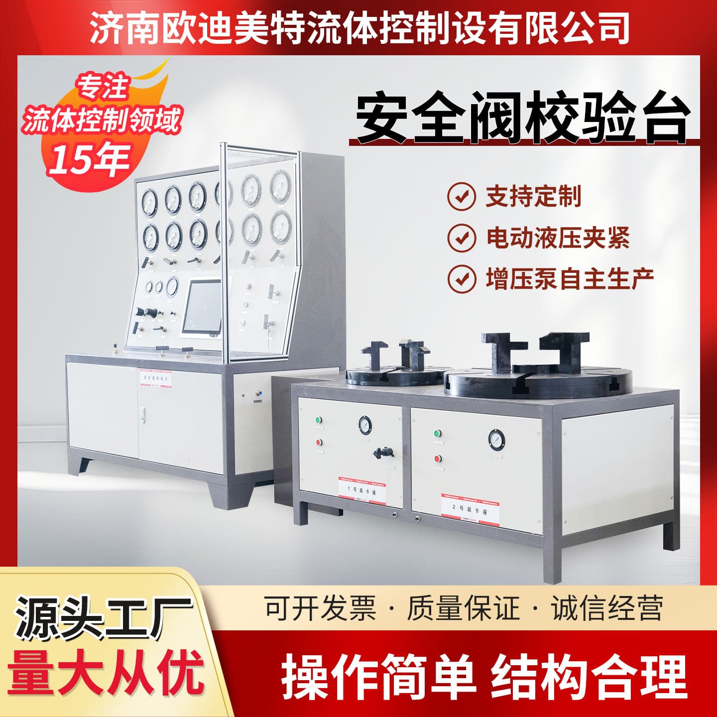 Manufacturer's safety valve testing bench includes a computer-controlled, offline, durable safety valve calibration bench.