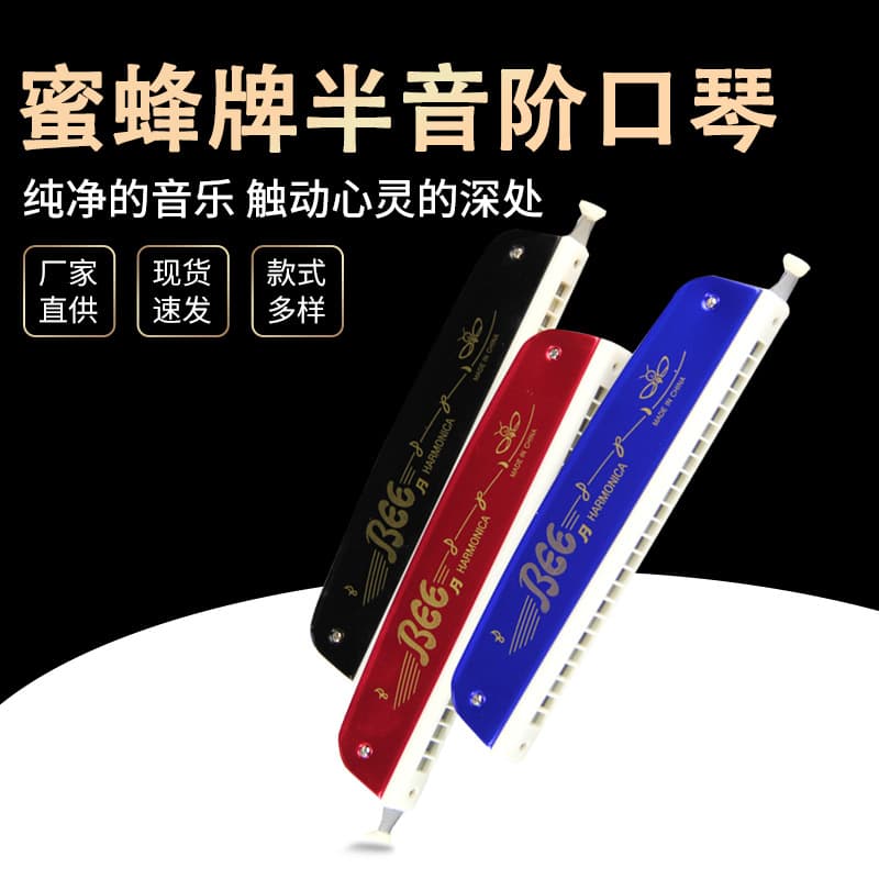EASTTOP Bee Brand Chromatic Harmonica Musical Instrument DF1015 Tower Brand Customizable Paper Box Packaging