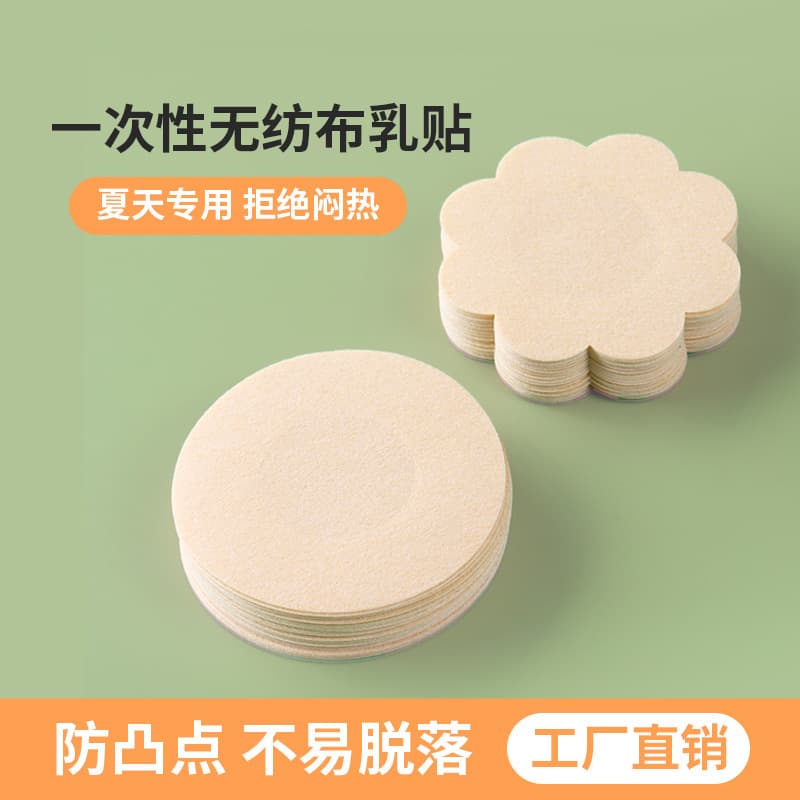 Disposable Nipple Covers Ultra-Thin Women Strapless Nipple Covers Small/Large Bust Students Anti-Nipple Show Backless Breathable Invisible Breast Pads