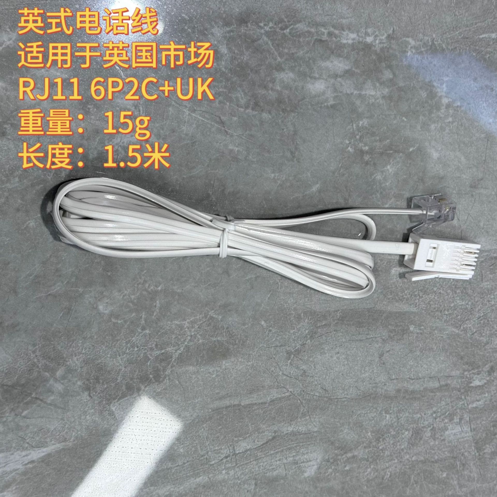 British Telephone Line RJ11 Crystal Head 6P2C + UK Flat Crystal Head Telephone Line 1.5m In Stock Supply