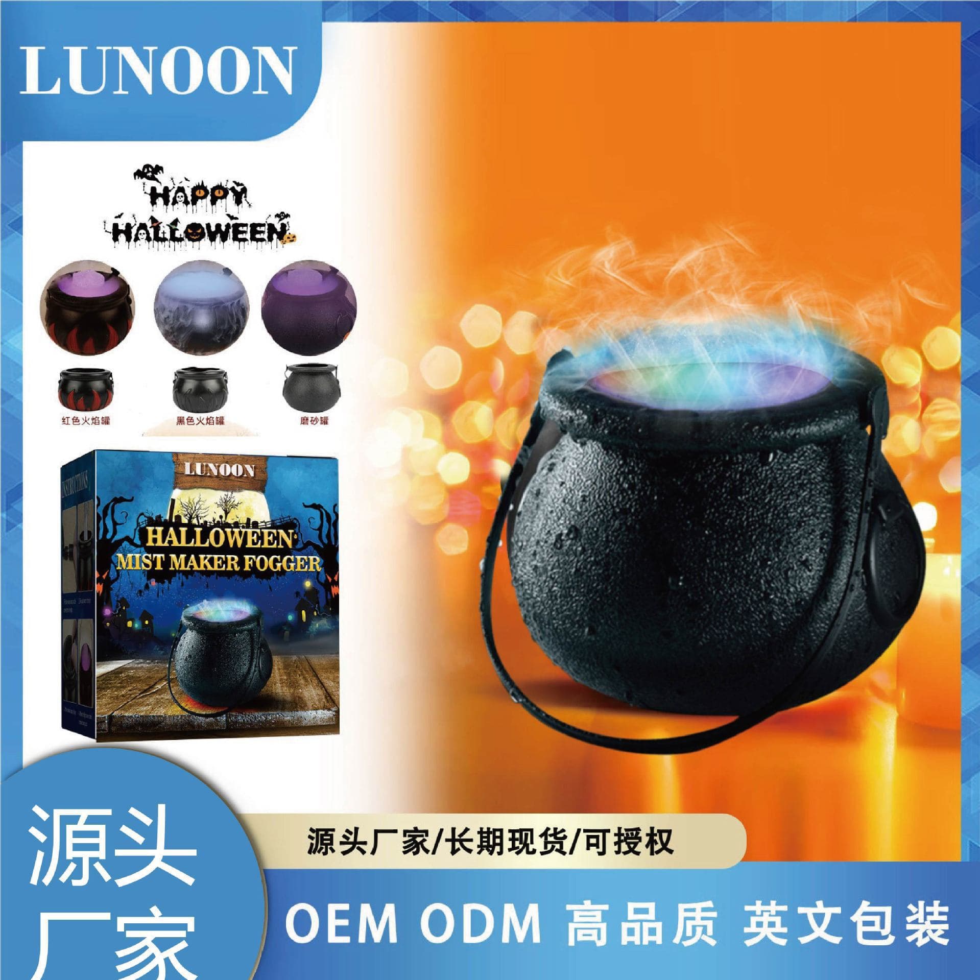 Cross-border LUNOON Halloween Witch Jar Atomization Lamp Flame Color Changing Festival Atmosphere Light Scene Wholesale