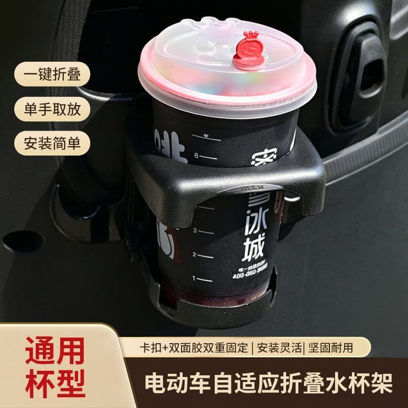 Foldable Electric Vehicle Cup Holder Portable Practical Storage Universal Cup Holder Modified Hanging Cup Holder Storage Bracket