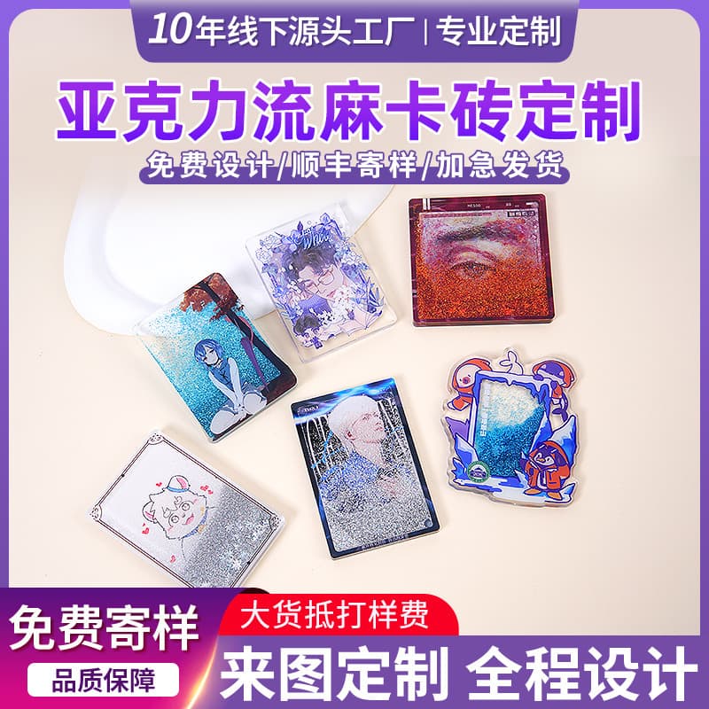 Rush Order Acrylic Standee Custom Cartoon Character Anime Merchandise Ticket Sand Shaker Standee Custom