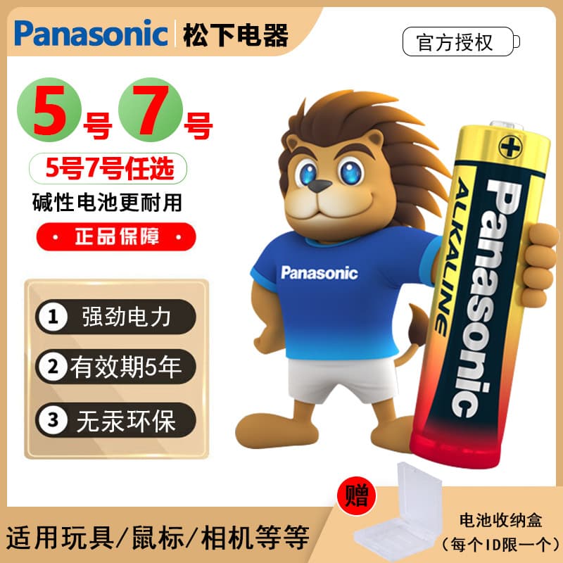 Original Panasonic AA AAA Alkaline Batteries 1.5V for Fingerprint Lock Toys Mouse Remote Control Clock Microphone