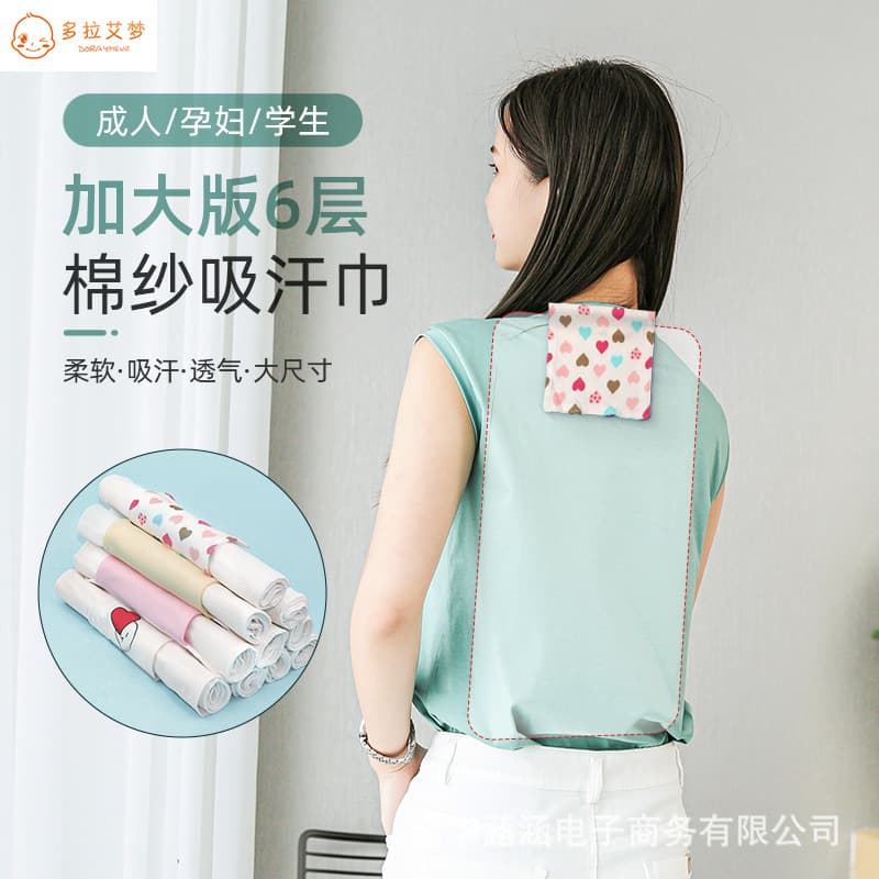 Adult sweat barrier towel, enlarged pure cotton back pad towel for students, pregnant women, sports sweat absorption, elderly back gauze