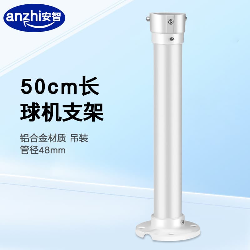 Surveillance Aluminum Alloy Dome Ceiling Mount Bracket, PTZ Camera, Extended Dome Bracket, Hikvision Dahua Universal 50CM