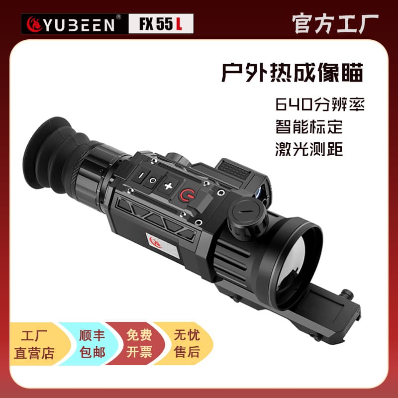 Yubeen Yubing FX55L Thermal Targeting HD Thermal Imaging Digital Night Vision Device for Distance Measurement and Outdoor Handheld Thermal Imager