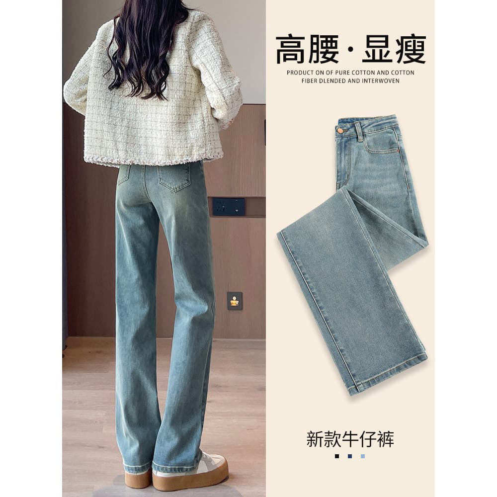 Spring and Autumn narrow wide-leg jeans for women petite high-waisted slim pants straight-leg slim-fitting raw cow jeans