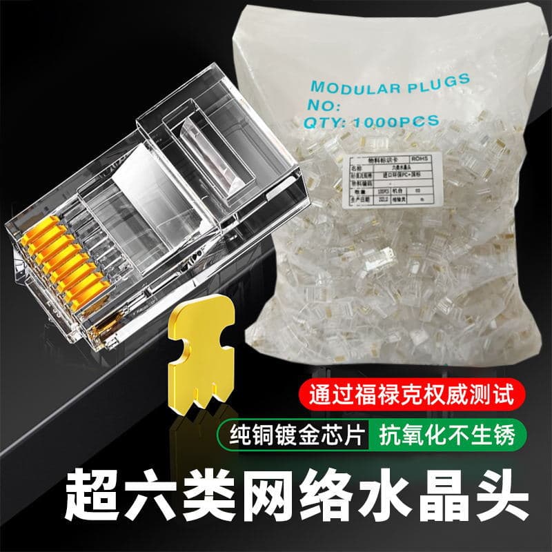 Manufacturer Supply Cat5e/Cat6 Connectors Wholesale, High-Quality RJ45 Ethernet Plug, CAT5/CAT6 High-Speed