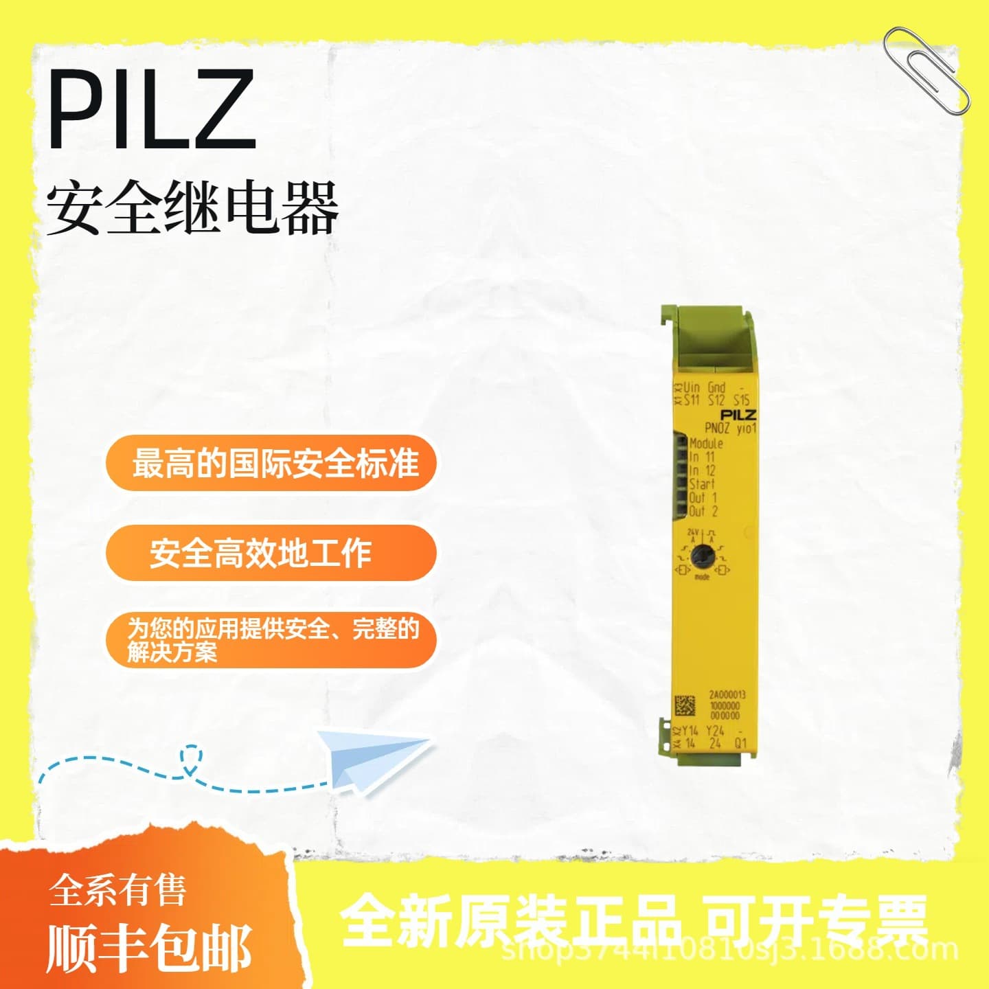 PILZ 774050 Safety Relay, Safety Light Curtain, Genuine Factory Stock, SF Express Shipping Included