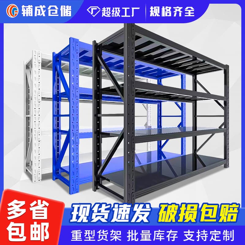 Light Heavy Duty Shelving Rack Iron Frame Wholesale Express Storage Shelf Multi-layer Home Loft Warehouse Storage Rack Wholesale