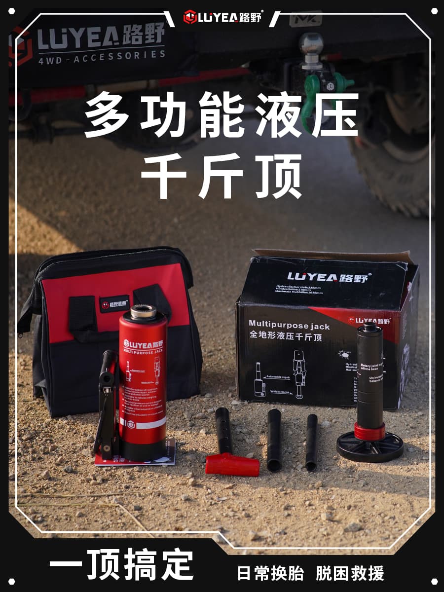 PMP Hydraulic Jack Adjustable for Off-road and Desert Rescue, Vertical Tool for Sedans and Off-road Vehicles, Hi-Lift Jack