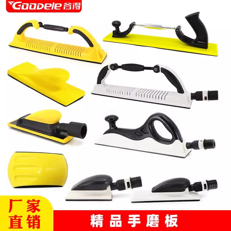 Car Dust Sanding Board Adjustable Hand Sanding and Planing Tool for Paint and Putty, Dry Grinder Polisher