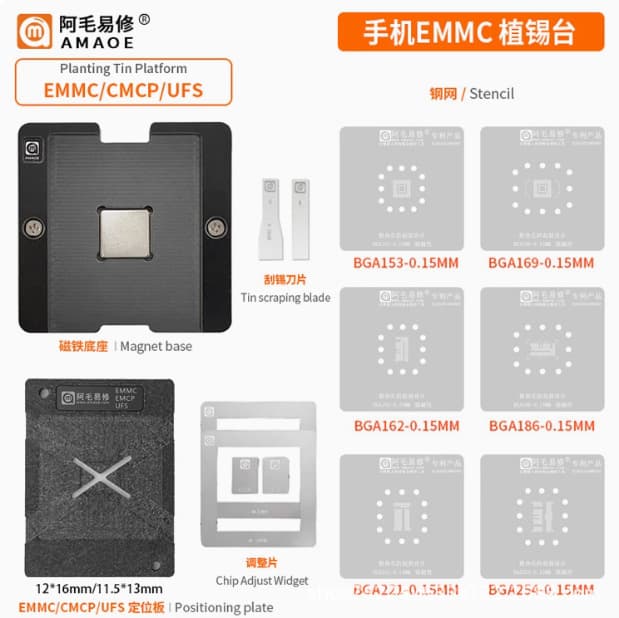 Amao Easy Repair/EMMC/EMCP/UFS/eMMC Reballing Station BGA153/162/169/186/221/254