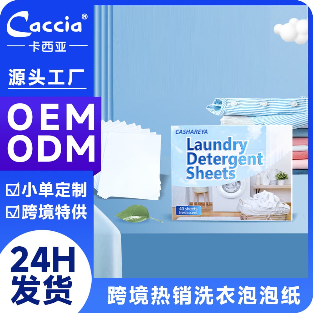 Cross-Border Best-Selling Concentrated Laundry Sheets Stain Removal Bubble Sheets Active Decontamination Portable Laundry Bubble Paper Factory Direct Supply