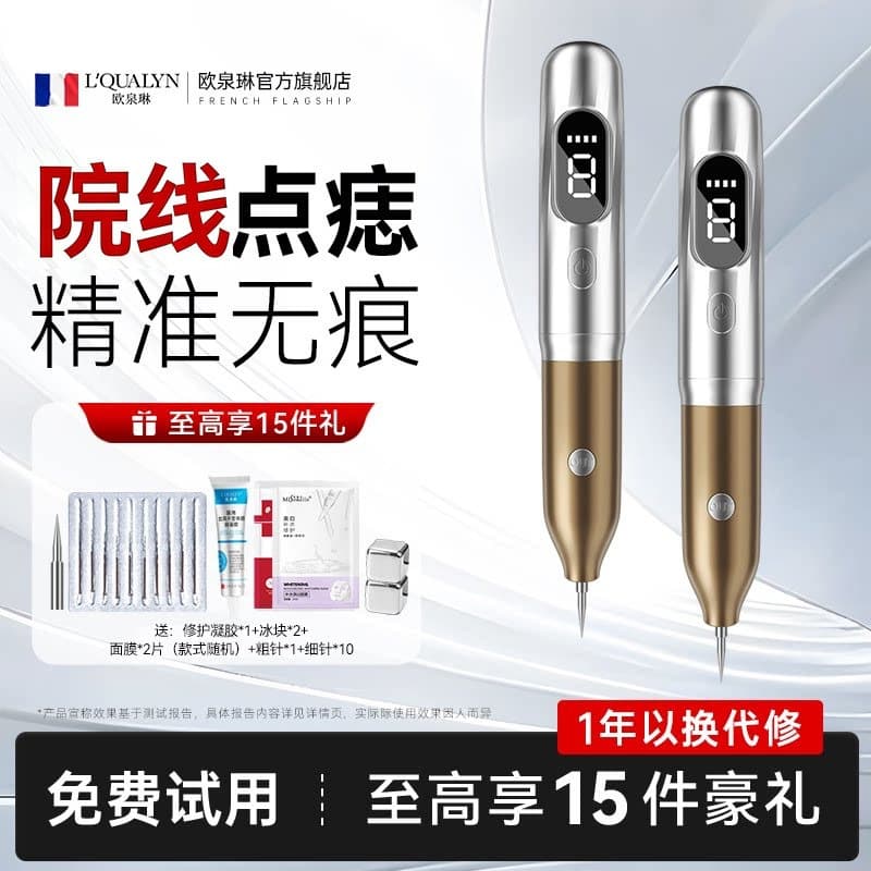 Mole Removal Pen for Beauty Salon, Freckle, Wart, Skin Tag, and Papilloma Removal Laser Device