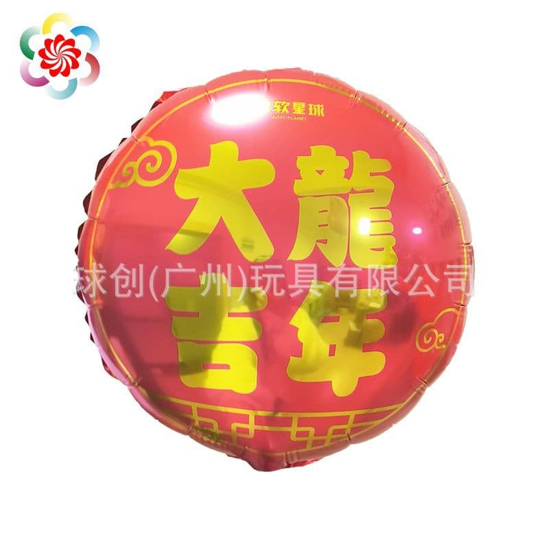 Round Foil Balloon Custom Logo Printing Helium Floating Advertising Event Promotional Balloon Gift Party Decoration