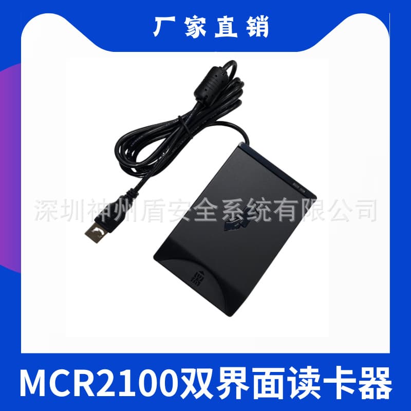 MCR2100 Embedded Card Reader Linux Card Reader Smart Card Reader NFC Card Writer