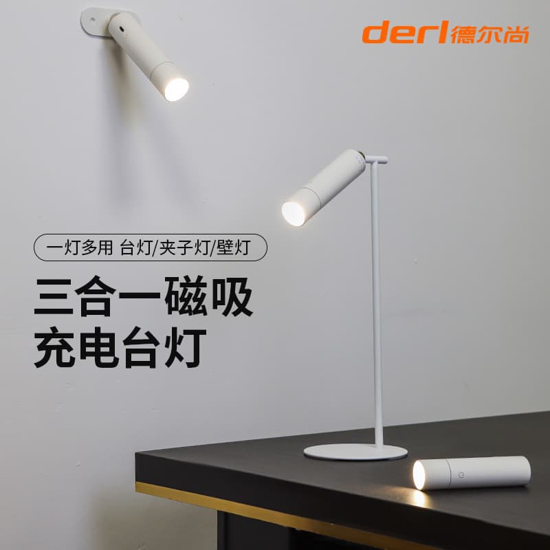 Multifunctional Magnetic Charging Wall Lamp, Rechargeable Reading Desk Lamp, Long Battery Life, Multi-Use Detachable Clip Light