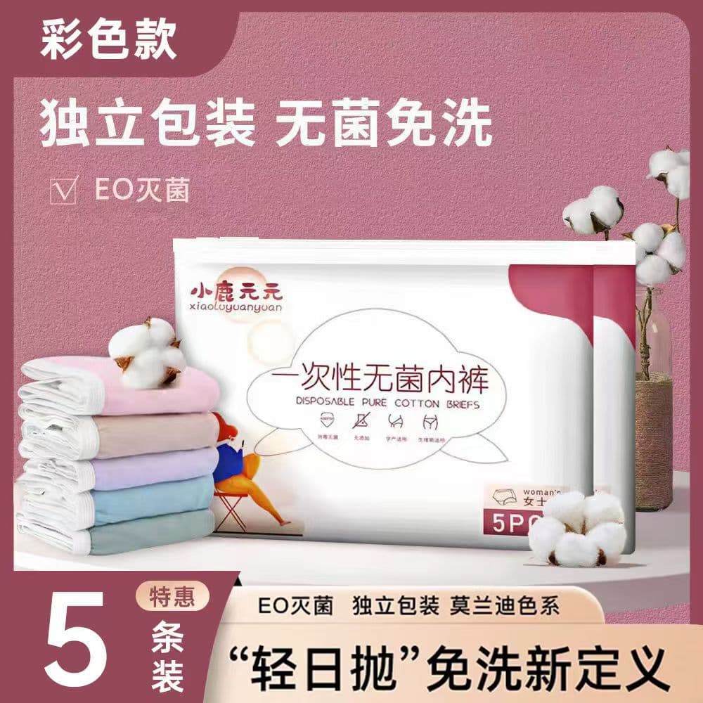 Xiaolu Yuanyuan disposable cotton sterilized women's travel tourism no-wash maternity confinement large size pregnancy daily-use
