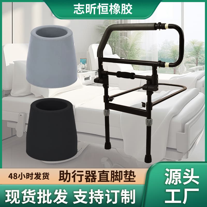Durable Non-Slip Rubber Foot Pads for Assistive Devices And Syncro Chairs Customizable High-Quality Accessories