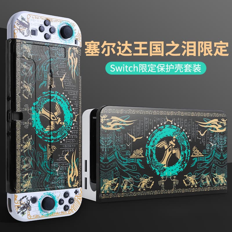 Limited Edition Super Mario Bros. 2 Kingdom Tears Switch Oled Controller Shell Base Plug-in Shell For Protection