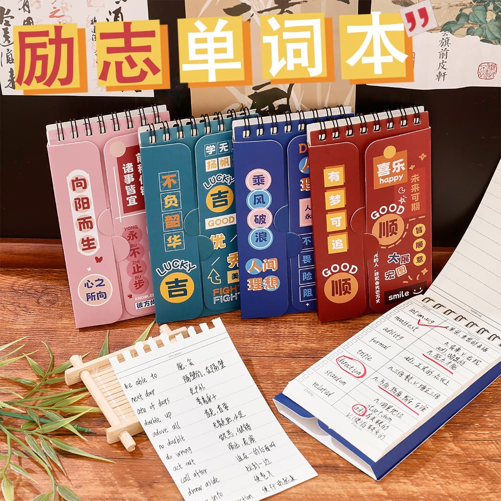 Motivational Notebook for Elementary and Middle School Students, Stationery Gift, Portable Word Notebook, Paper Notebook