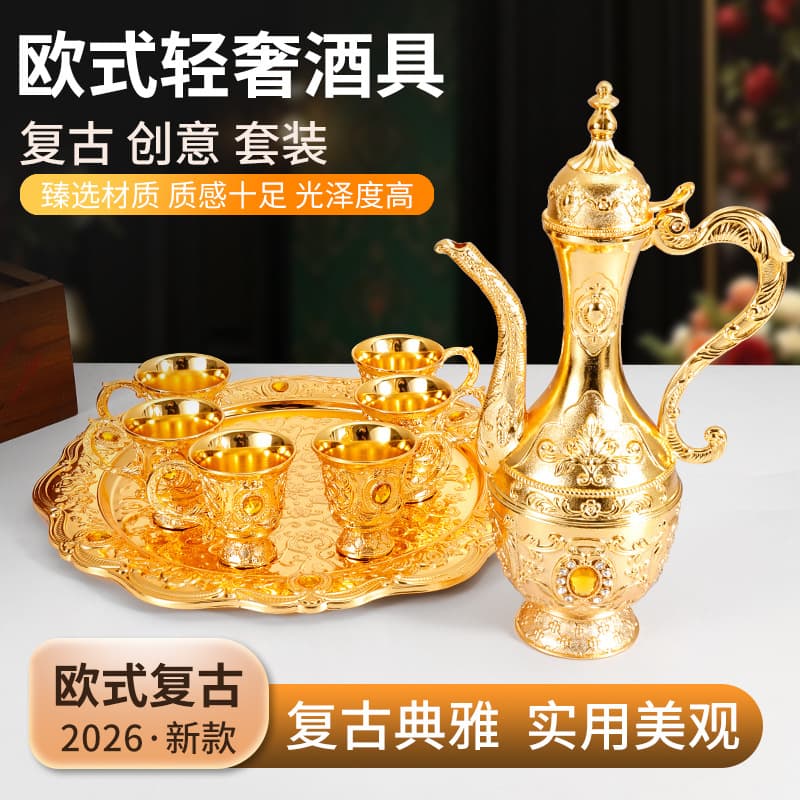 Factory direct sales with goods white wine glass living room household wine set European metal flask high-end ornaments new wedding