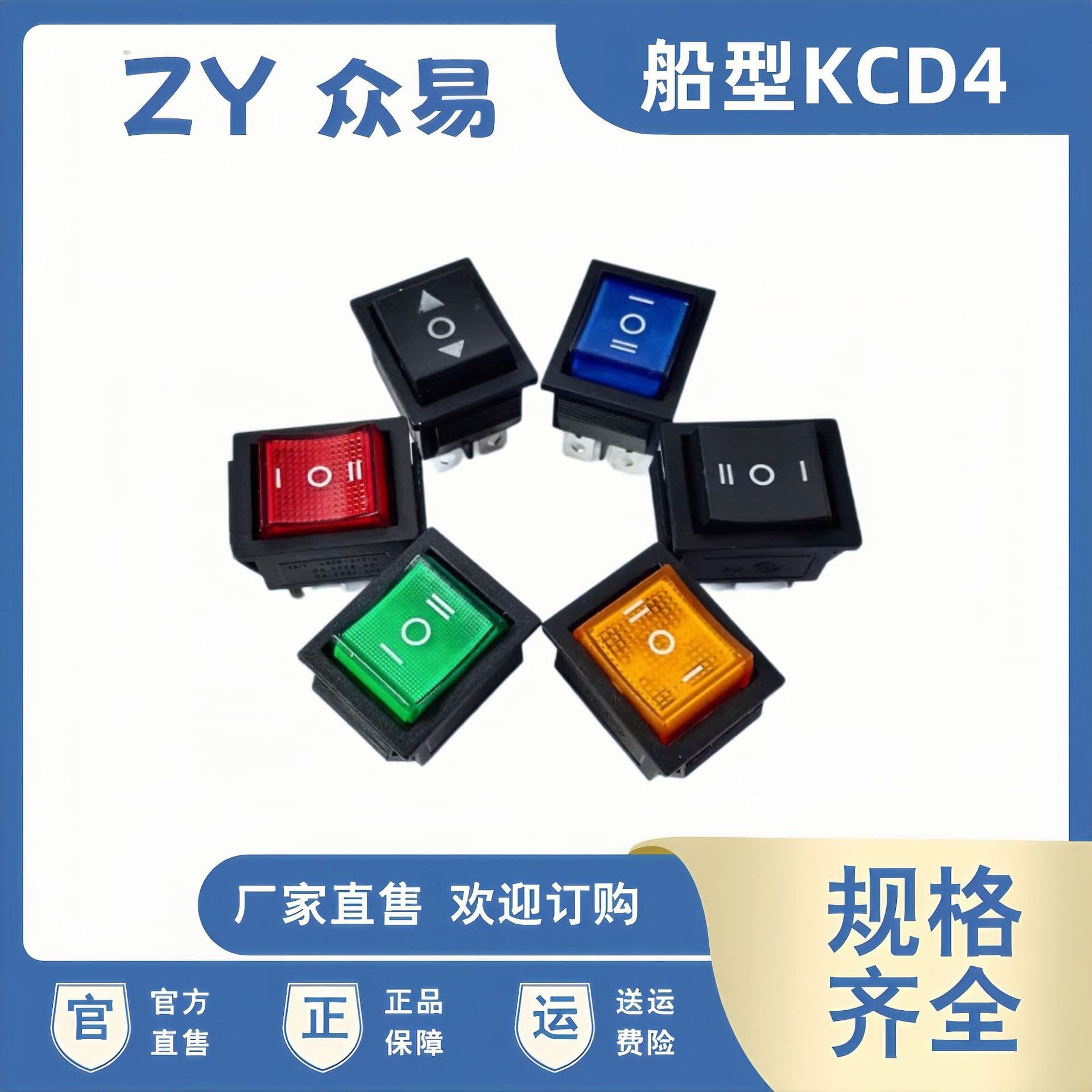 Rocker Switch KCD4 with Light 4-Pin 2-Position 25*31mm Illuminated Toggle Power Switch