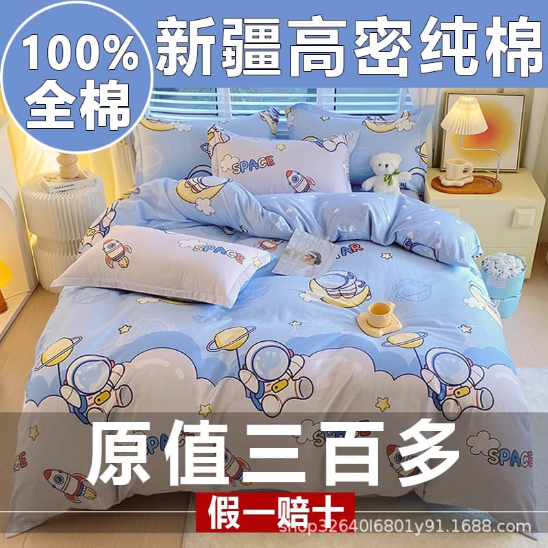 100% Xinjiang all-cotton single duvet cover, cartoon pure cotton cover 150x200x230cm, single dormitory 180x220