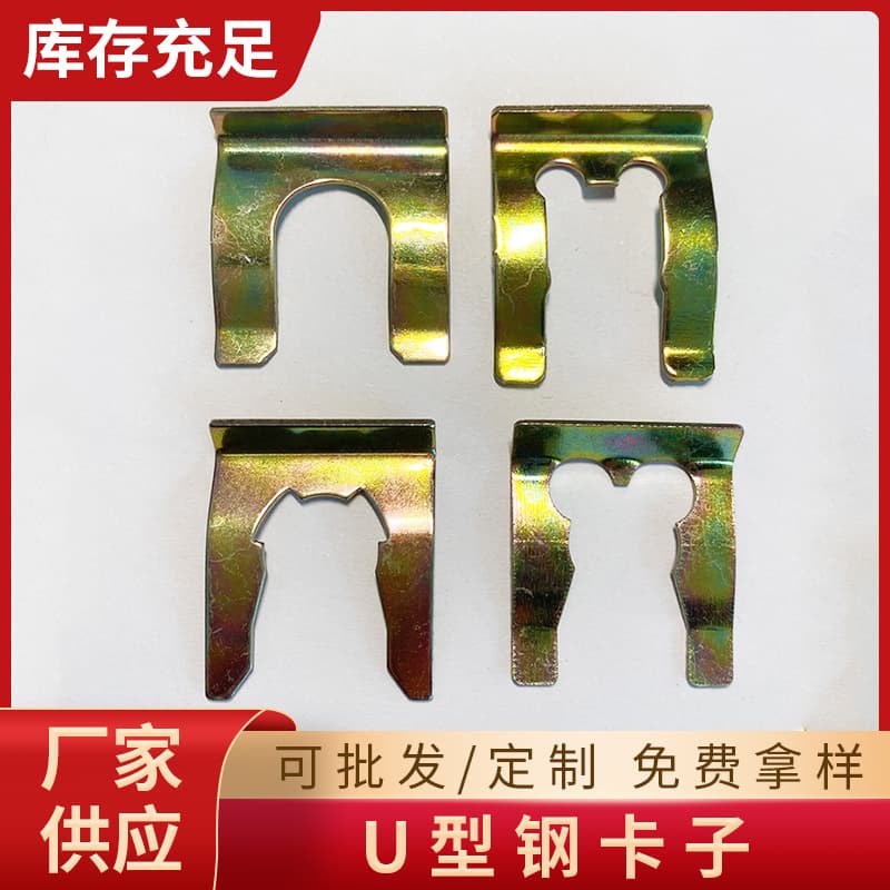 Factory supply of automotive oil pipe clamps, U-shaped steel metal fixing clips, galvanized brake pipe iron buckles