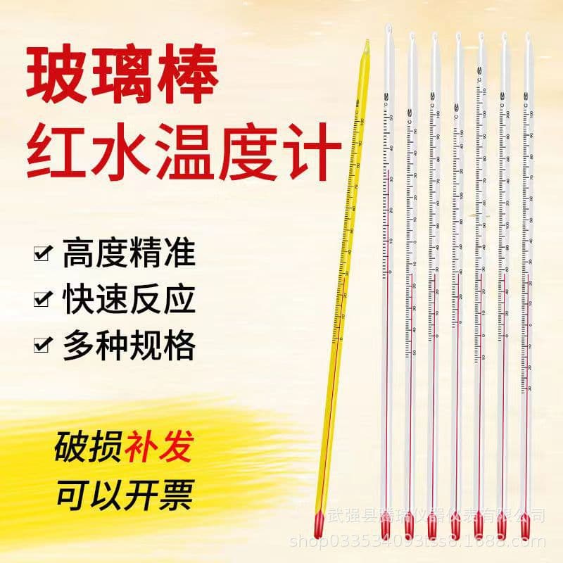 Red Liquid Thermometer, Water Thermometer, Mercury, Alcohol, Kerosene Thermometer 0-100°C, Certified Glass Rod Thermometer