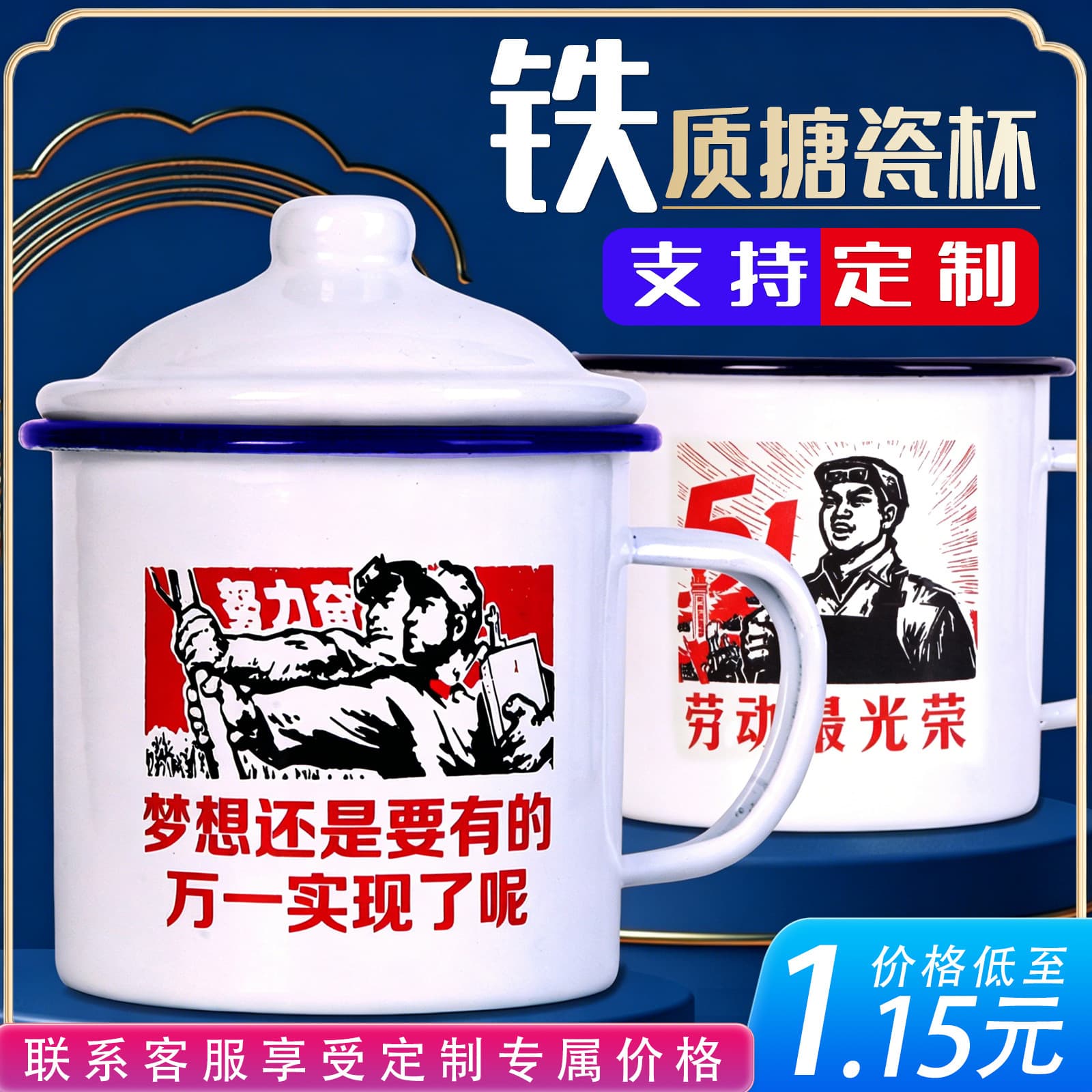 Enamel Cup Custom Enamel Mug Retro Water Cup Old-Fashioned Enamel Cup Thickened with Lid Saying Tea Mug