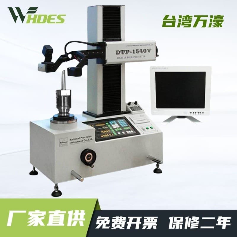 Wanhao Image-Based Tool Presetter for Lathes and CNC Machine Tools, DTP-1540V