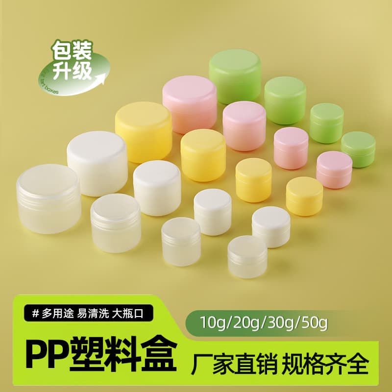 50g 100g Large Capacity Cream Jar with Inner Lid, Leak-Proof Cream Box, PP Plastic Refillable Container, Cosmetic Cream Bottle