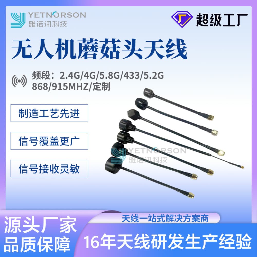 915MHz Drone Antenna FPV Lollipop Antenna for FPV Drone Transmitter and Receiver Video Transmission