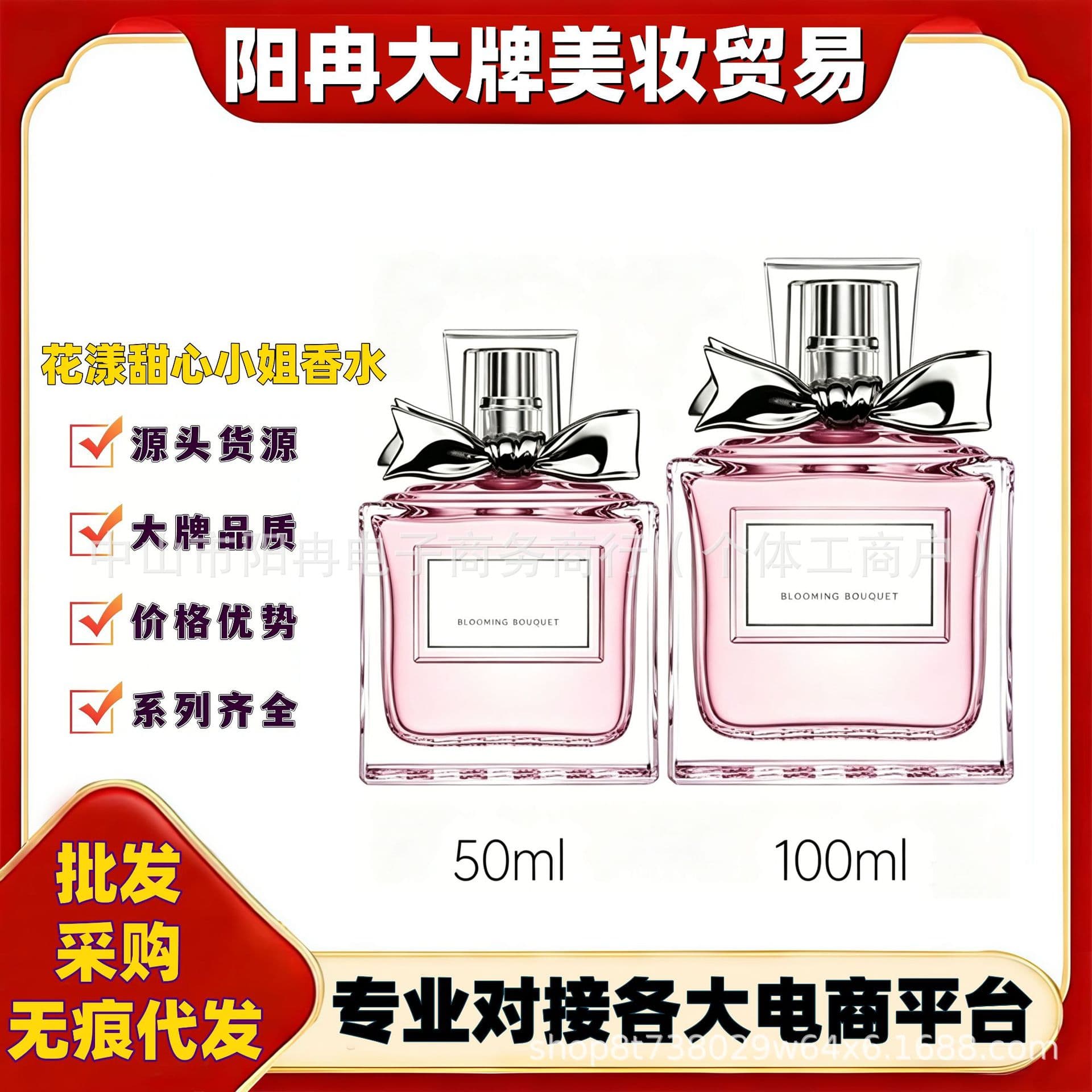 French Miss Dior Blooming Bouquet Eau de Toilette for Women, Long-Lasting Fresh Scent, 100ml, Cross-Border