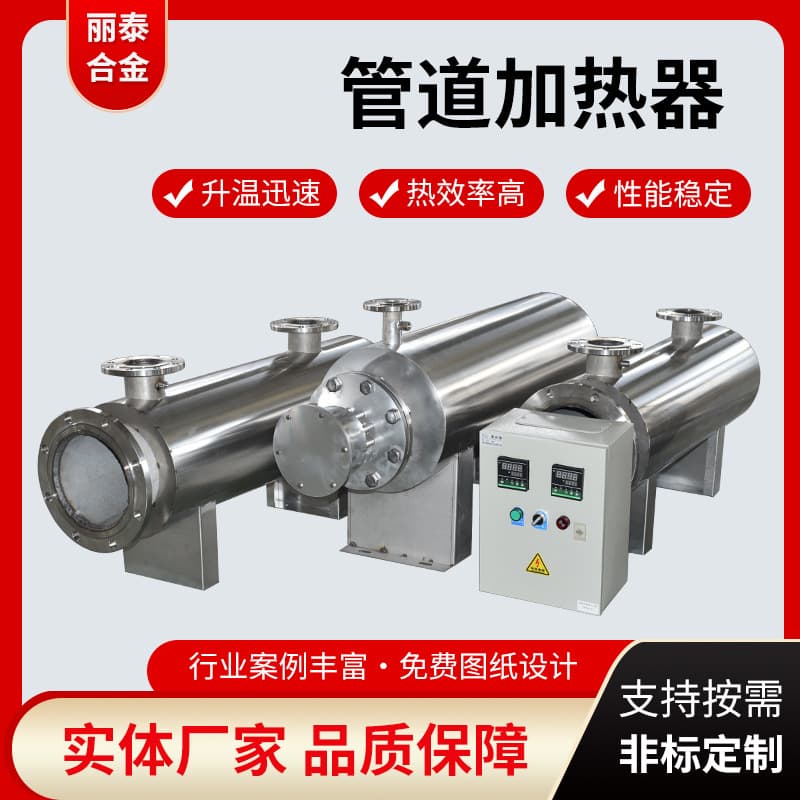 Explosion-proof pipeline heaters, melt-blown cloth compressed air electric heaters, industrial liquid circulation heating, custom-made