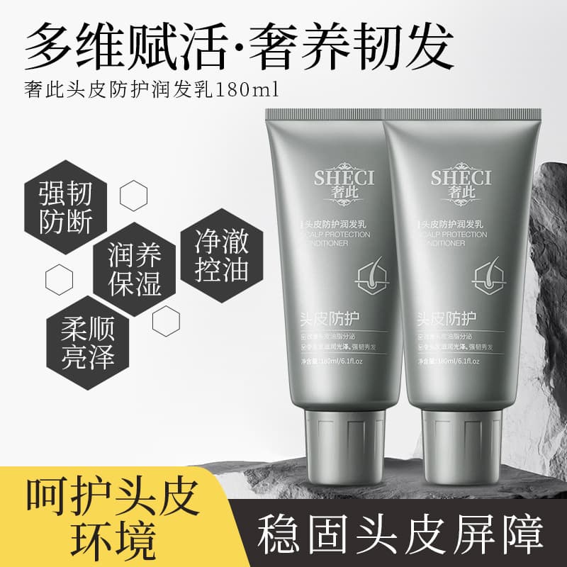 Scalp Protection Hair Conditioner Oil Control Strengthening Anti-Breakage Herbal Scalp Care