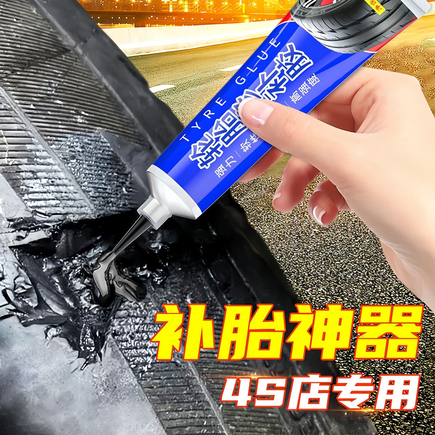 Car tire repair glue to repair tire side trauma cracks and tire wall damage glue special for tire repair strong glue