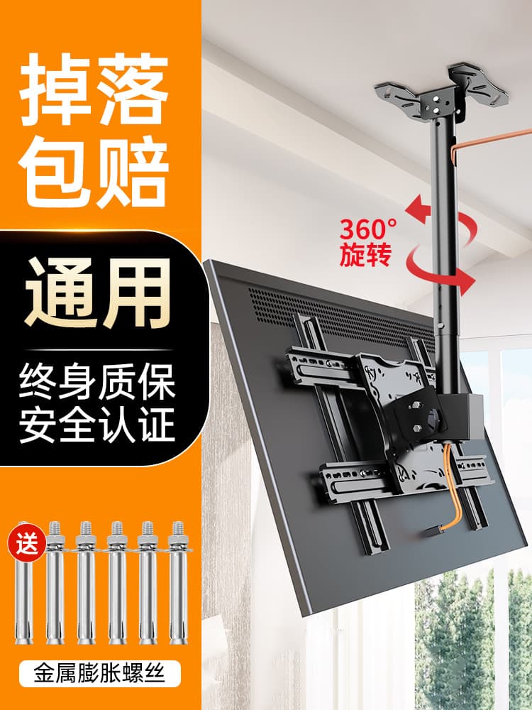 Universal TV ceiling mount bracket, extendable and rotatable dual-screen suspension wall mount