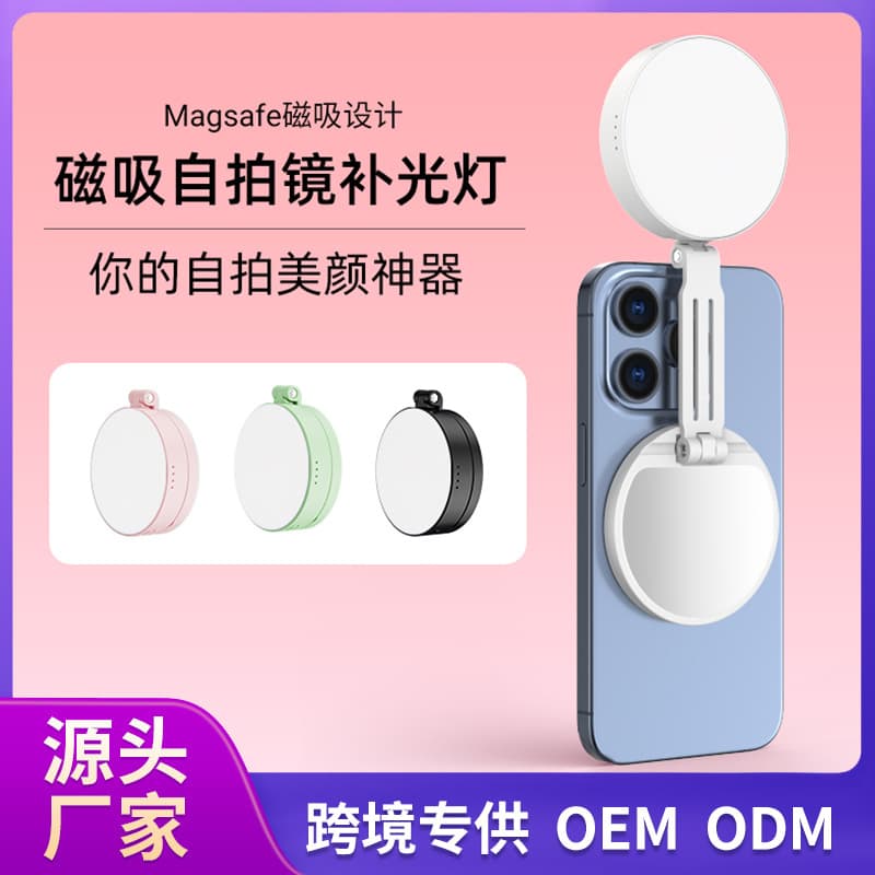 New Magnetic Phone Fill Light with Adjustable Color Temperature for Selfies, Live Streaming, and Portable Pocket Beauty Lighting