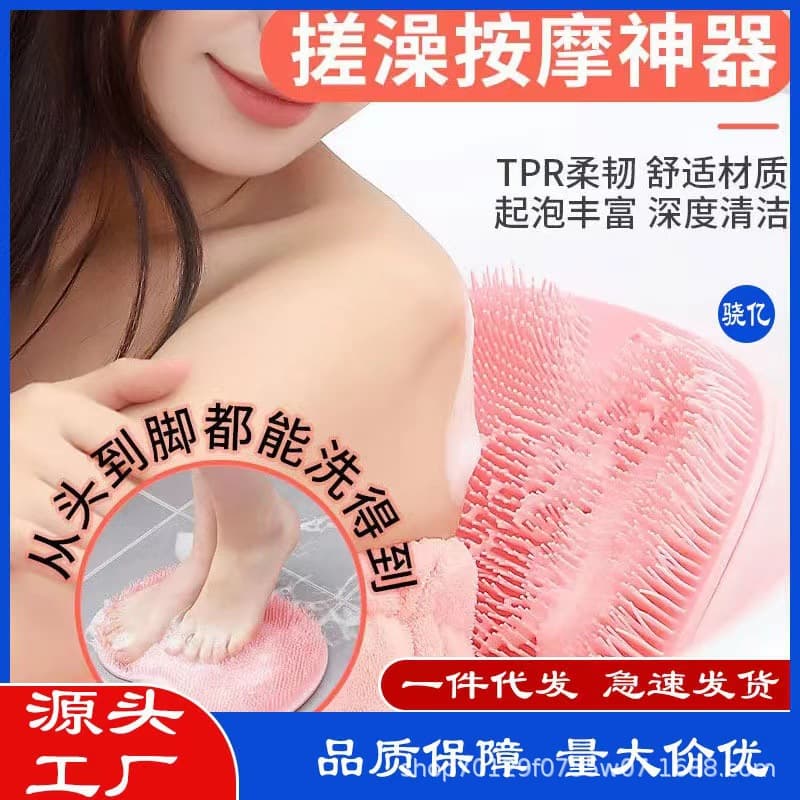 Silicone Foot Scrub Mat, Bathroom Foot Massage Pad, Shower Foot Brush, Lazy Person's Back Scrubber
