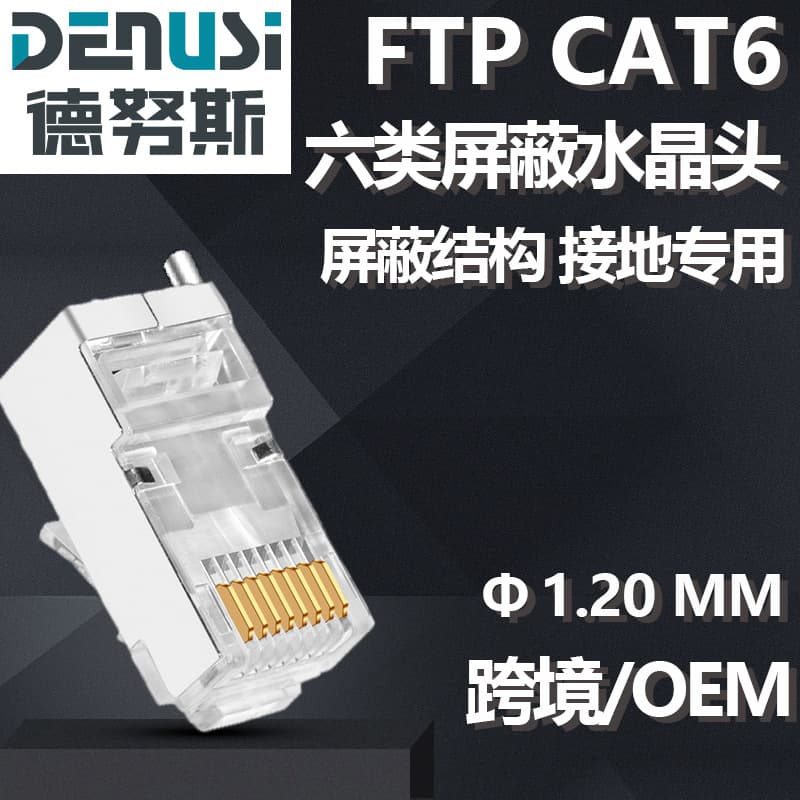 Factory Direct Cat6a Shielded RJ45 Connector FTP Shielded Ethernet Plug with Grounding