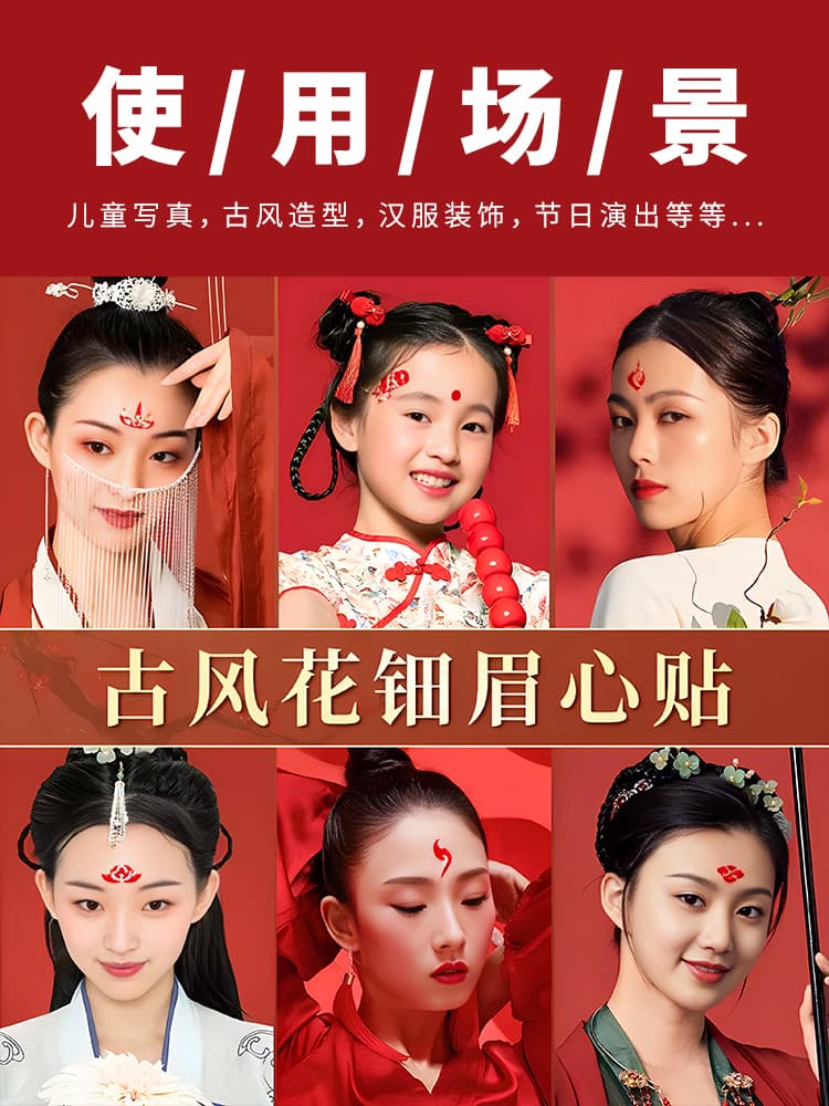 6BVQ Dunhuang Flying Apsaras Makeup Stickers Hanfu Costume Forehead Stickers Children's Face Painting Stickers Eye Corner Stickers
